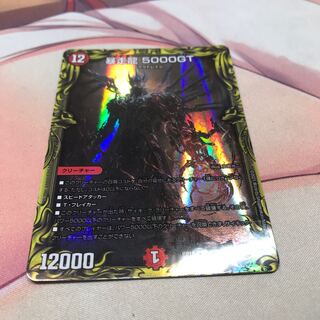 暴走龍 5000GT(20thSPレア仕様)