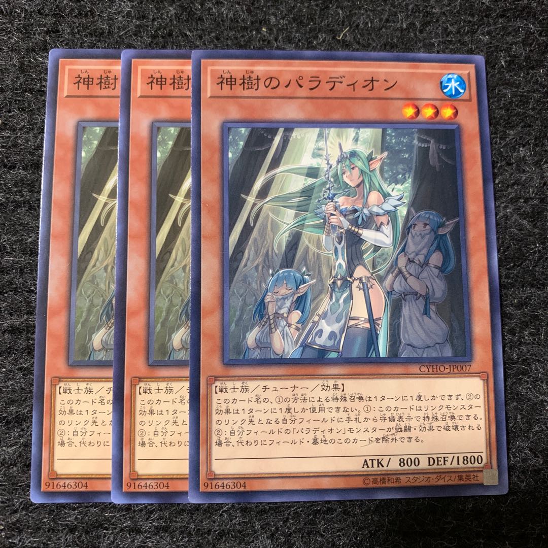 神樹のパラディオン ノーマル