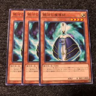 Galaxy Wizard Normal