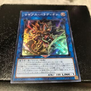 マギアス・パラディオン スーパーレア