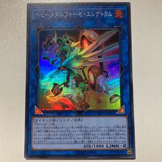 ヘビーメタルフォーゼ・エレクトラム スーパーレア