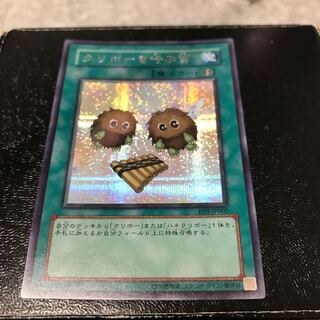 クリボーを呼ぶ笛 シークレットレア