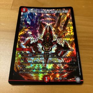 瞬閃と疾駆と双撃の決断