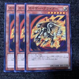 カイザー・グライダー ノーマル