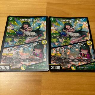 天体妖精エスメル｜「お茶はいかがですか?」