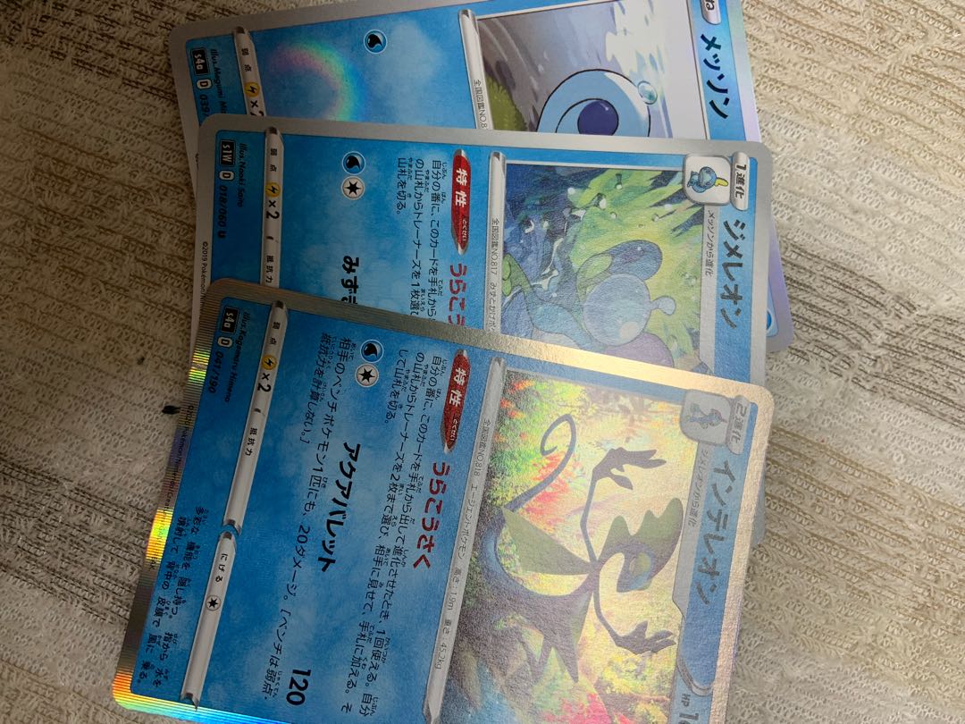 ポケモンカード うらこうさくライン