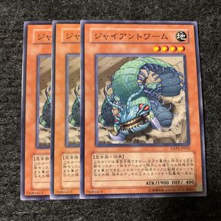 Aztekipede, the Worm Warrior Normal