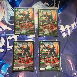 カブトリアル・クーガ｜ミステリー・ディザスター