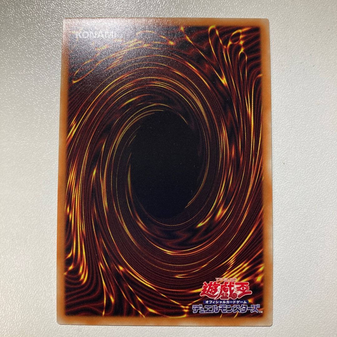 抹殺の指名者 スーパーレア