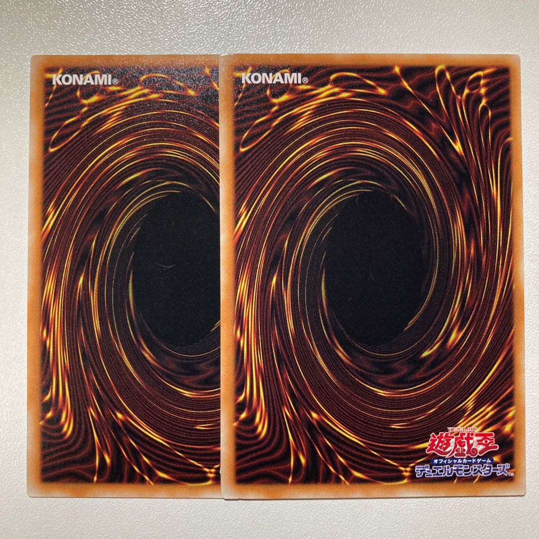 竜星の九支 レア　2枚セット