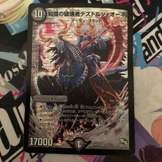 知識の破壊者デストルツィオーネ