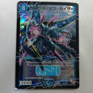 ガロウズ・セブ・カイザー｜死海竜ガロウズ・デビルドラゴン(上) VIC プレイ用