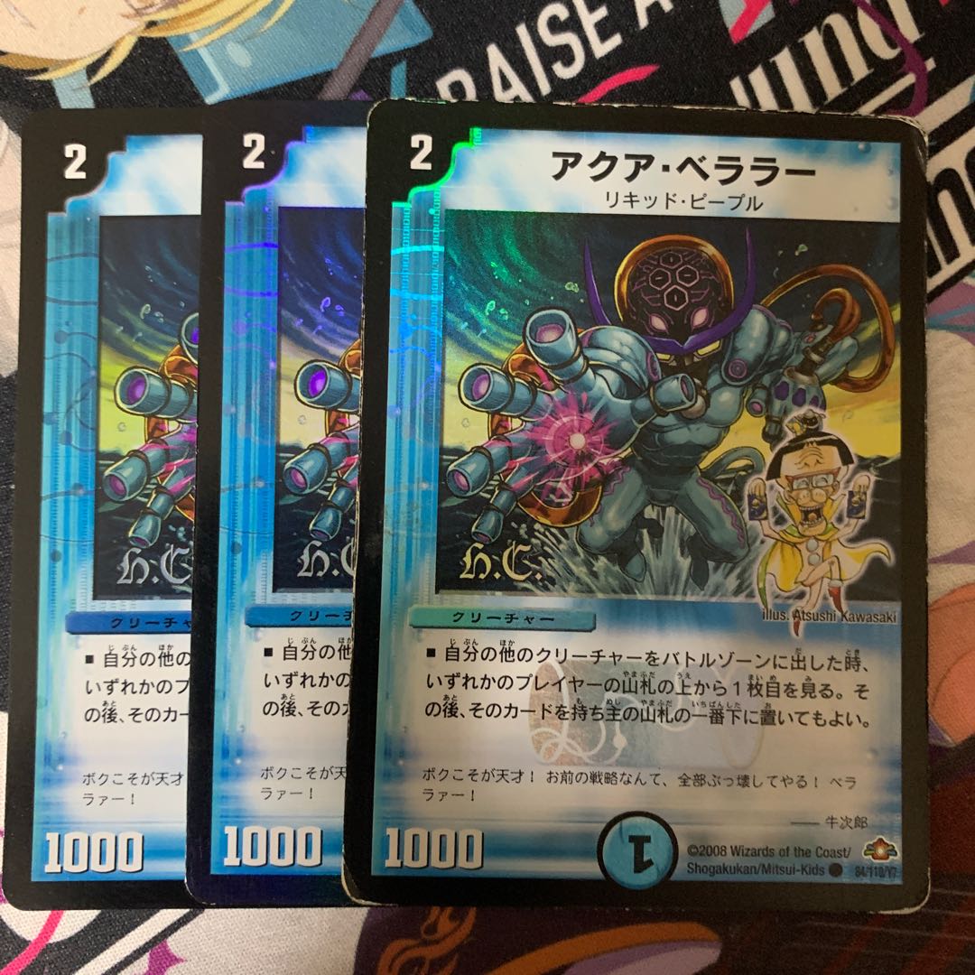 アクア・ベララー(H.C) C-foil