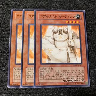 コアキメイル・ガーディアン ノーマル