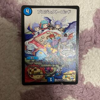 プロジェクト・ゴッド(GRAFFITI CARD)