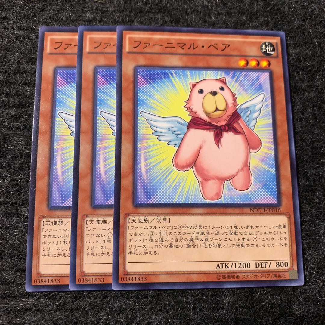 ファーニマル・ベア ノーマル