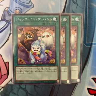 Jack-In-The-Hand Normal Rare 3-card set