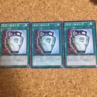 強欲で謙虚な壺