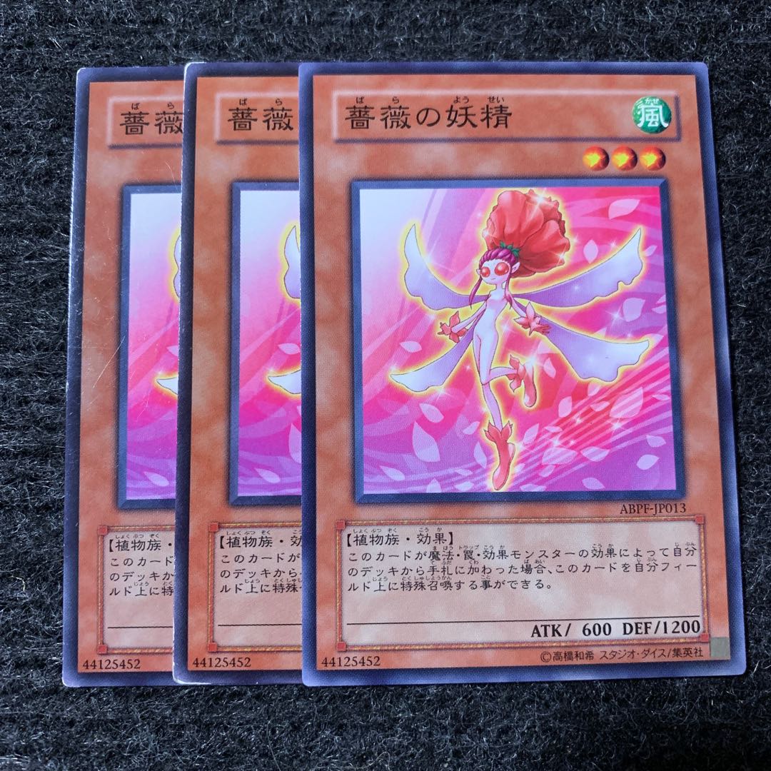 薔薇の妖精 ノーマル