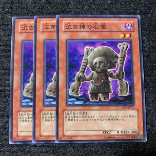 泣き神の石像 ノーマル