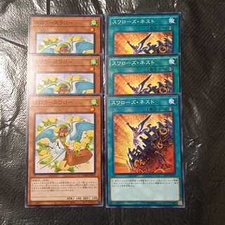 【ノーマル】　計６枚　鳥獣族デッキ、LL、BF、RR、ハーピィ等に