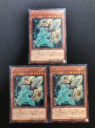 遊戯王　アーティファクト-ロンギヌス　R