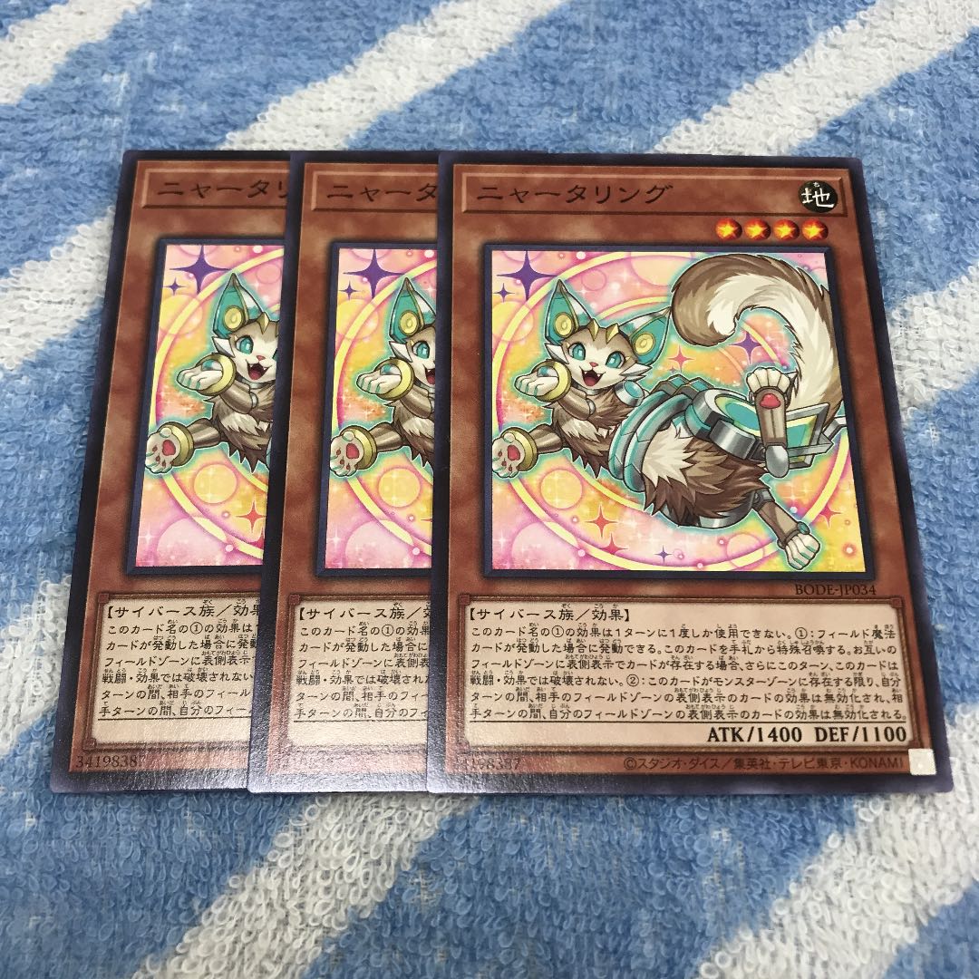 ニャータリング ノーマル Hulu