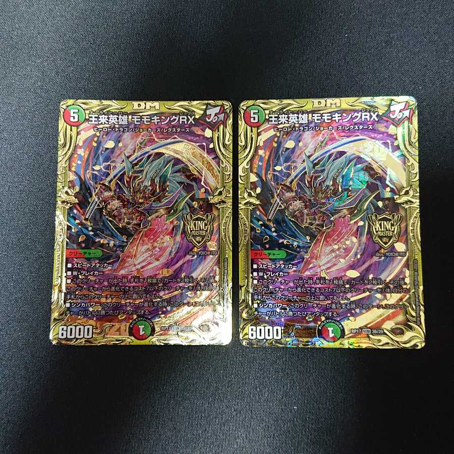 王来英雄 モモキングRX(20thSPレア仕様) KGM