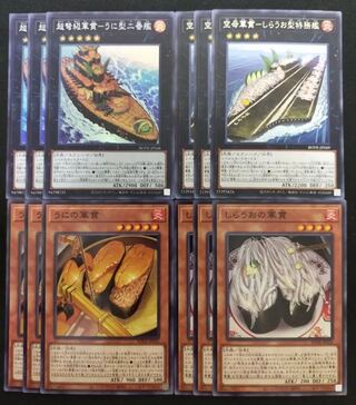 軍貫 軍艦 各3枚セット 超弩級軍貫－うに型二番艦 うにの軍貫