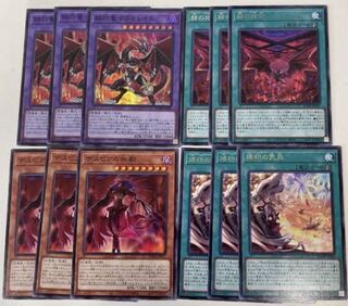 デスピア 各3枚セット 赫灼竜マスカレイド バーストオブデスティニー