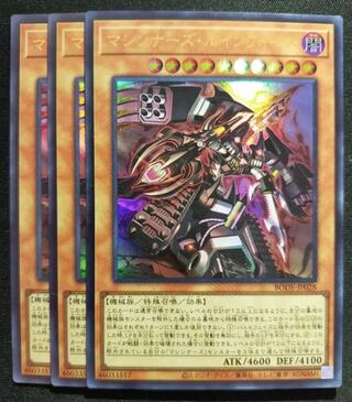 マシンナーズルインフォース ウルトラ 3枚セット バーストオブデスティニー