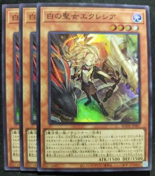 白の聖女エクレシア スーパー 3枚セット デスピア 相剣 ドラグマ アルバス