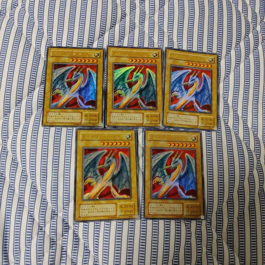 ダイヤモンド・ドラゴン　ウルトラ