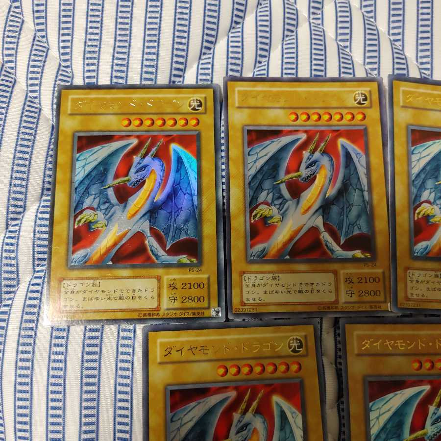 ダイヤモンド・ドラゴン　ウルトラ