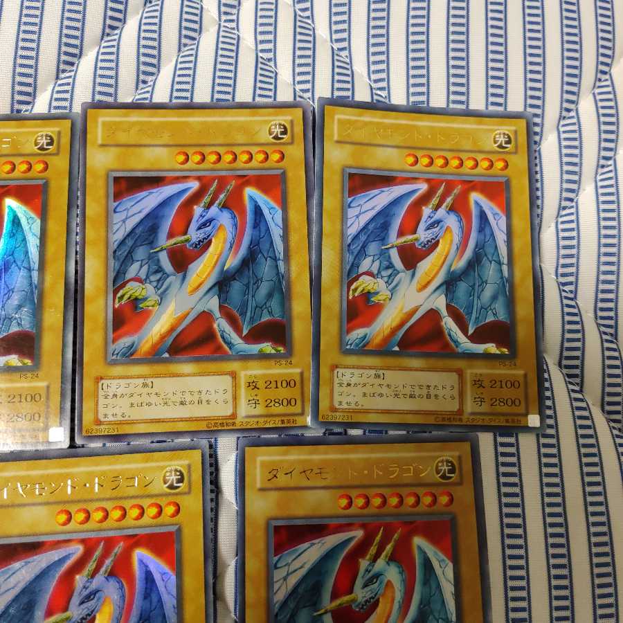 ダイヤモンド・ドラゴン　ウルトラ