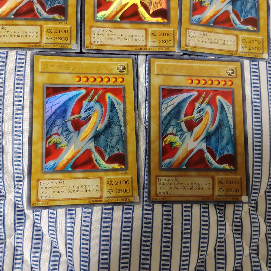 ダイヤモンド・ドラゴン　ウルトラ