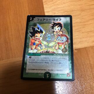 フェアリーライフ プロモ