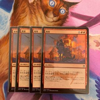 Pillage Japanese 4 cards Masters 25th