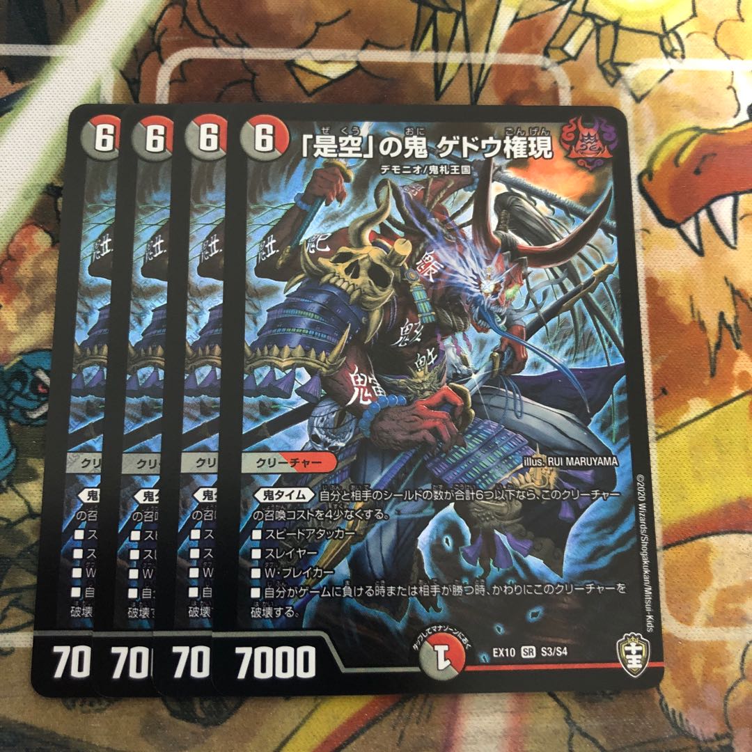 Oni Gedou Gongen of "Korekukan", set of 4