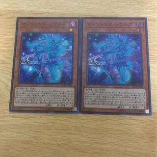 マジシャンズソウルズ2枚セット