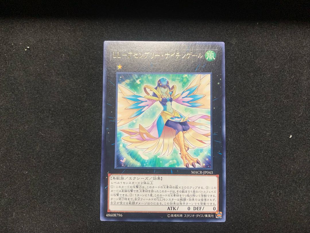 LL-Assembly Nightingale Rare