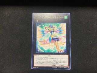 LL-Assembly Nightingale Rare