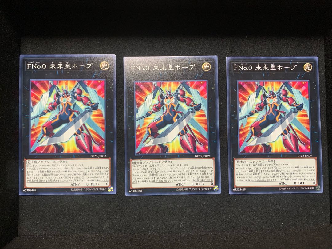 FNo.0未来皇ホープ ノーマル 3枚セット