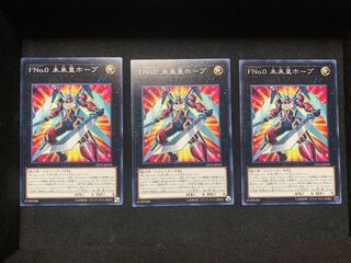 FNo.0未来皇ホープ ノーマル 3枚セット