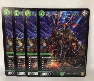 ジョリーザジョニーザダッシュ