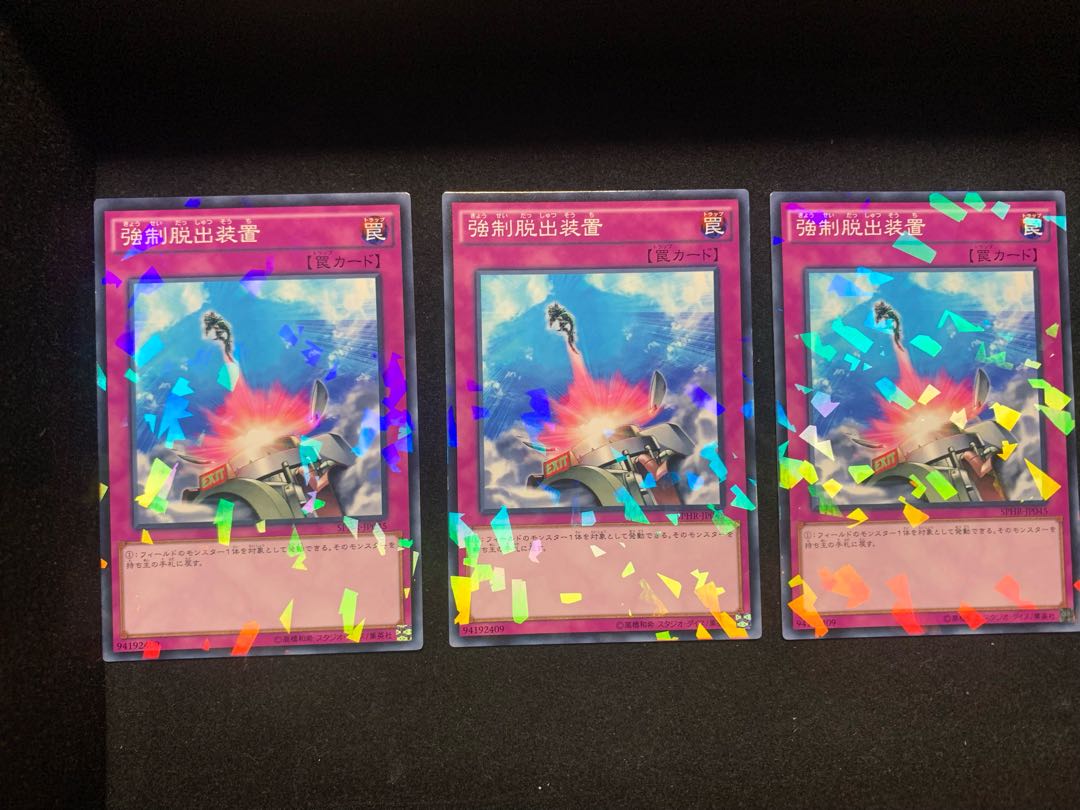 強制脱出装置 ノーマル パラレル 3枚セット