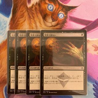 Disfigure Japanese 4 sheets (1)