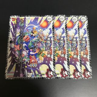 希望のジョー星