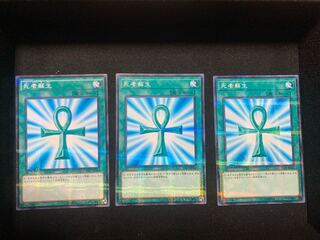 死者蘇生 パラレル ノーマル 3枚セット