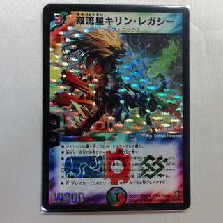 双流星キリン・レガシー SR プレイ用